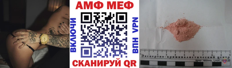где продают наркотики Аксай АМФЕТАМИН Розовый