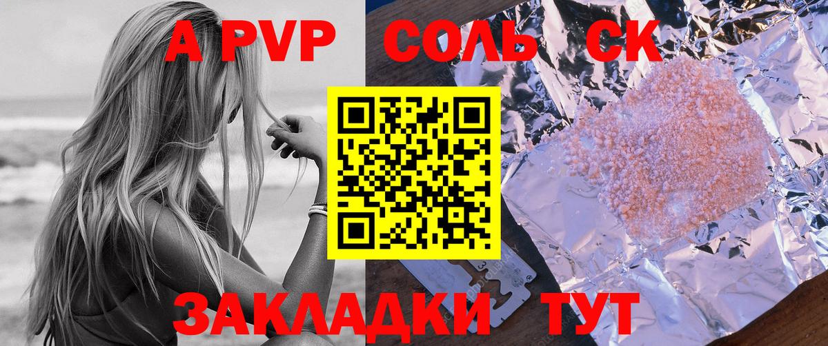 A-PVP СК КРИС  А ПВП крисы CK  Alpha-PVP  Вход с VPN  Аксай  Alpha PVP СК 