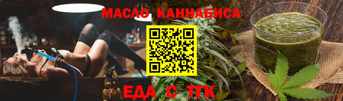 Аксай  Печенье с ТГК конопля  Вход с VPN 