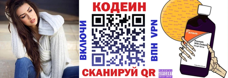 Кодеиновый сироп Lean напиток Lean (лин)  Аксай 