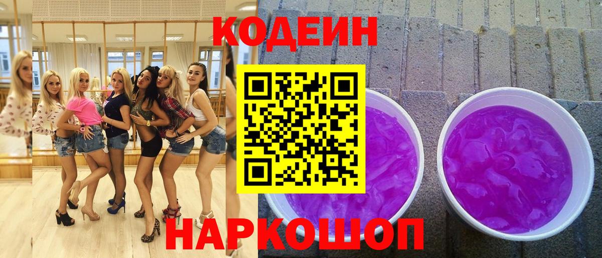 Аксай  Кодеиновый сироп Lean напиток Lean (лин)  Вход с VPN  Кодеин напиток Lean (лин) 