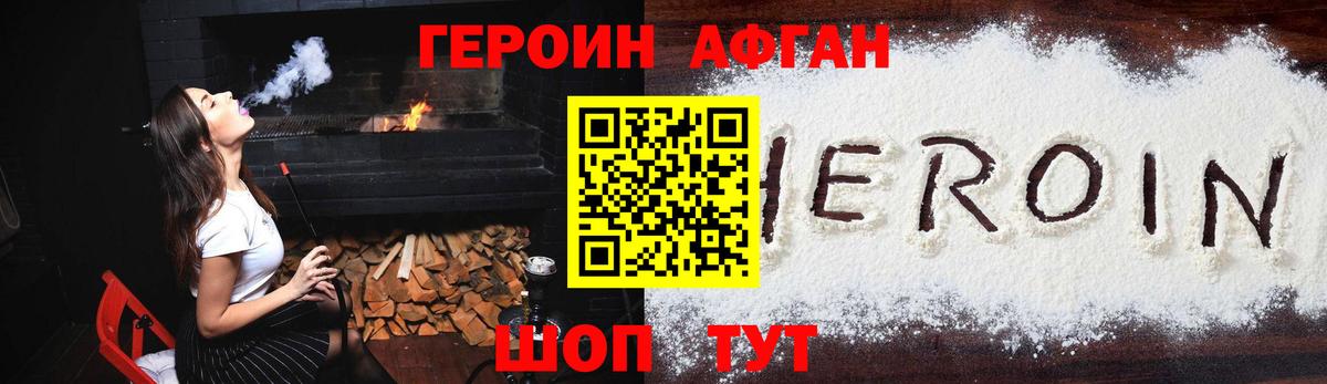 Героин гречка Аксай