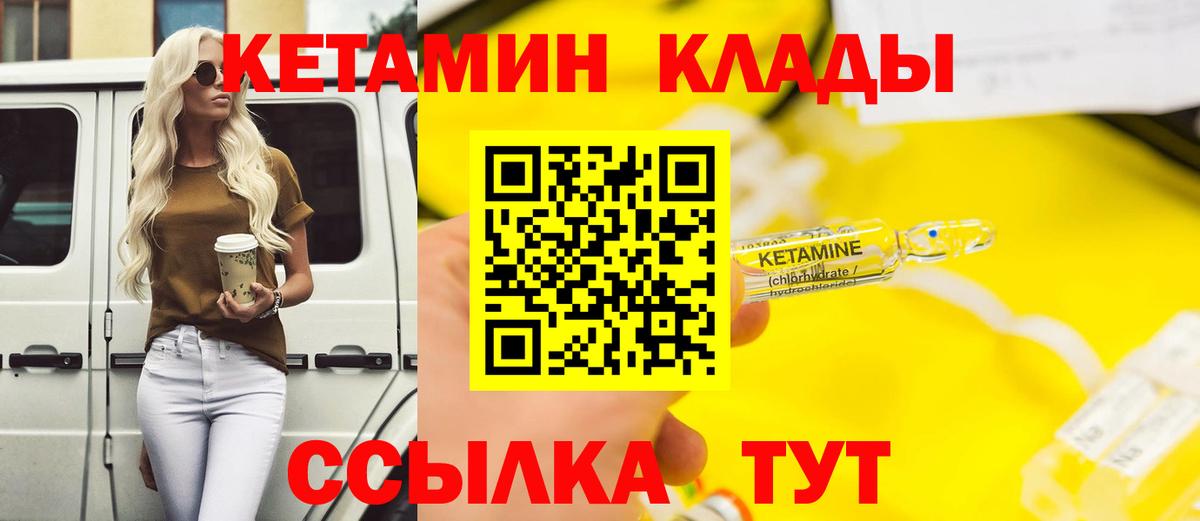 Аксай  площадка клад  Вход с VPN  КЕТАМИН VHQ 