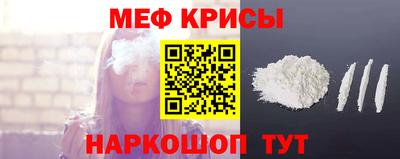 прущие крисы Рыбинск
