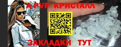 прущие крисы Рыбинск
