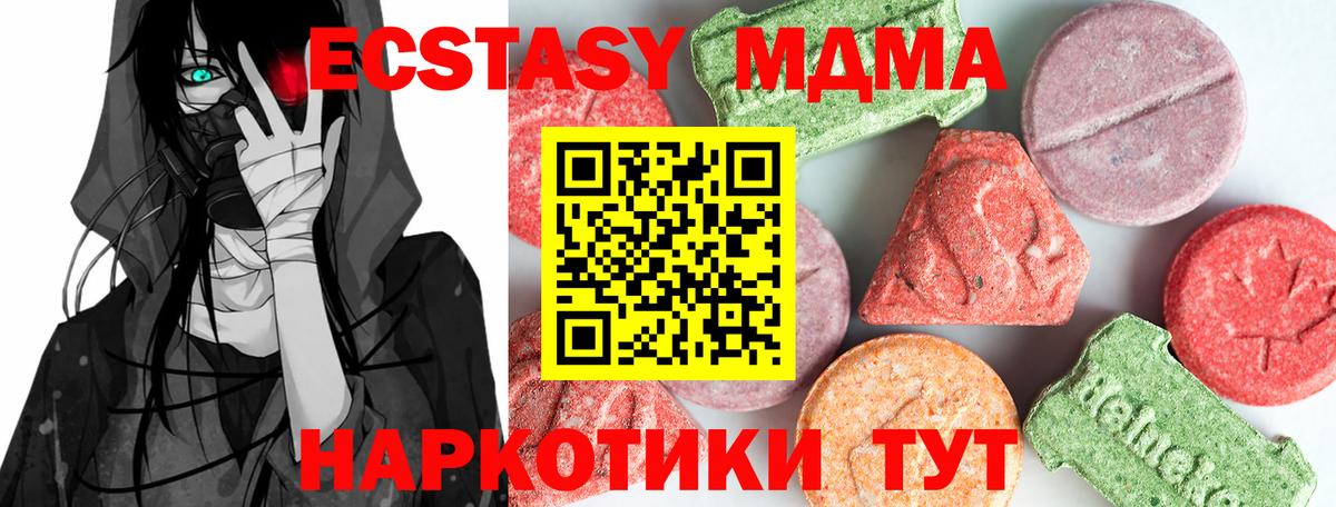 MDMA crystal  Вход с VPN  MDMA  Аксай 