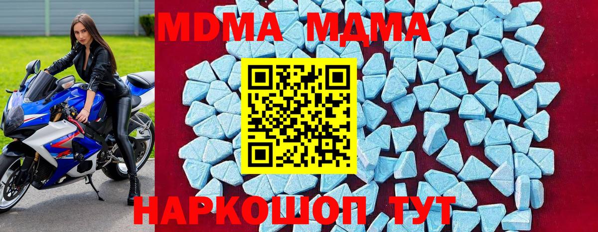 МДМА crystal Аксай