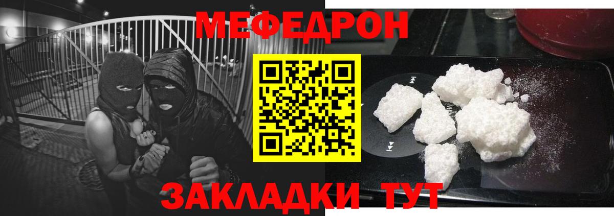 Аксай  МЕФ  Вход с VPN  МЯУ-МЯУ кристаллы 