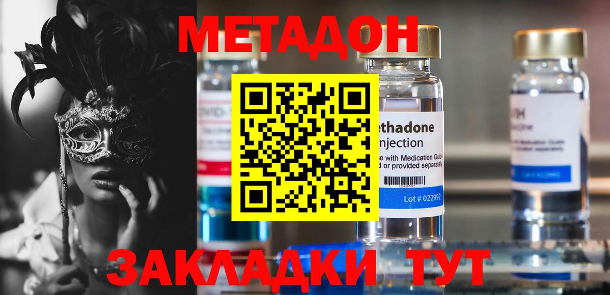 МЕТАДОН VHQ  Вход с VPN  Аксай  Метадон мёд 