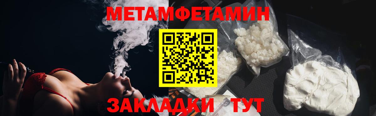 Метамфетамин Methamphetamine  Вход с VPN  Аксай 