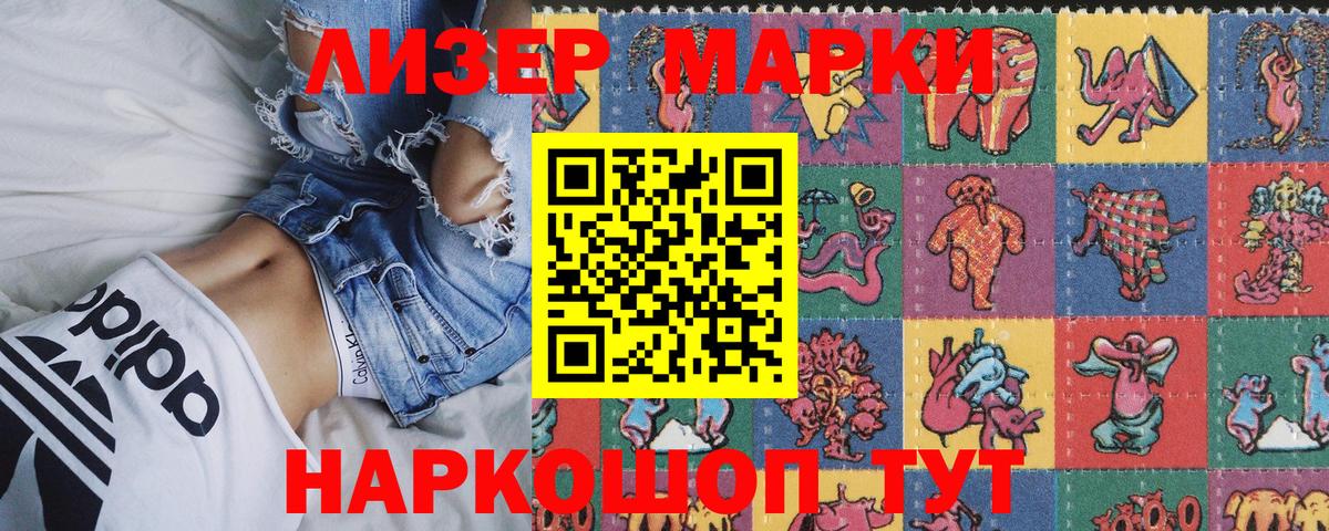 Аксай  Наркотические марки 1,8мг  Вход с VPN 
