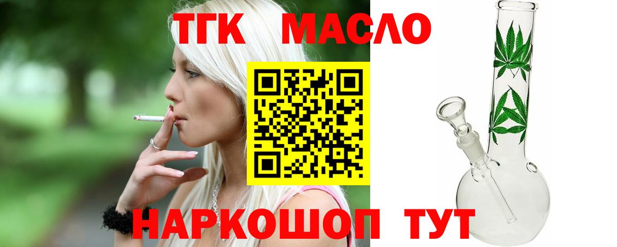 продажа наркотиков  ТГК Wax  Вход с VPN  Аксай 